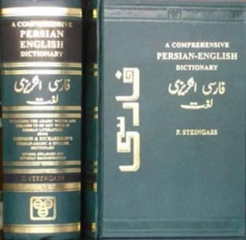 Hardcover A Comprehensive Persian English Dictionary Book