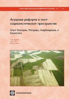 Paperback Land Reform and Farm Restructuring in Transition Countries: The Experience of Bulgaria, Moldova, Azerbaijan, and Kazakhstan Volume 94 [Russian] Book