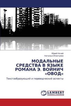 Paperback Modal'nye Sredstva V Yazyke Romana E. Voynich Ovod [Russian] Book