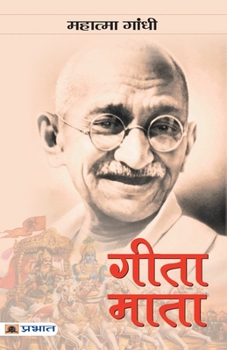 Paperback Gita-Mata [Hindi] Book