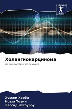 Paperback &#1061;&#1086;&#1083;&#1072;&#1085;&#1075;&#1080;&#1086;&#1082;&#1072;&#1088;&#1094;&#1080;&#1085;&#1086;&#1084;&#1072; [Russian] Book