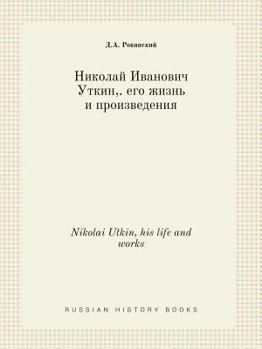 Paperback Nikolai Utkin, his life and works [Russian] Book