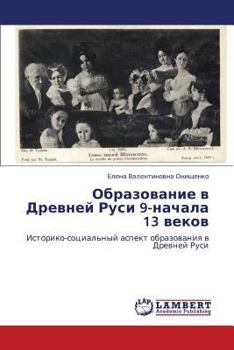 Paperback Obrazovanie V Drevney Rusi 9-Nachala 13 Vekov [Russian] Book