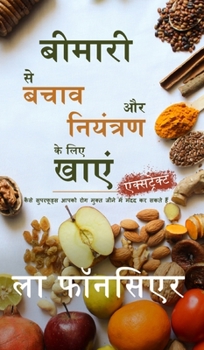 Arthritis se Bachav aur Niyantran ke liye Khaye (Full Color Print)