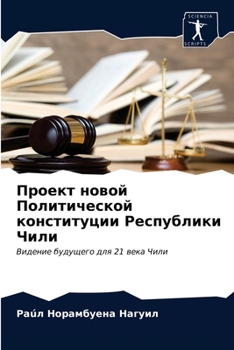 Paperback &#1055;&#1088;&#1086;&#1077;&#1082;&#1090; &#1085;&#1086;&#1074;&#1086;&#1081; &#1055;&#1086;&#1083;&#1080;&#1090;&#1080;&#1095;&#1077;&#1089;&#1082;& [Russian] Book