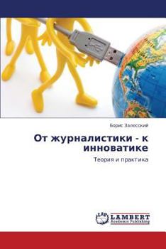 Paperback OT Zhurnalistiki - K Innovatike [Russian] Book