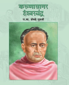 Paperback Karunasagar Ishwarchandra [Marathi] Book