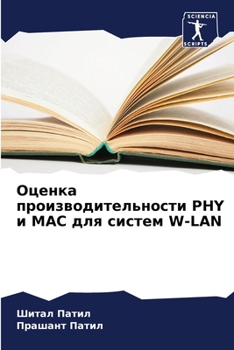 Paperback Оценка производительно&# [Russian] Book