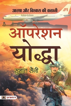Paperback Operation Yoddha [Hindi] Book