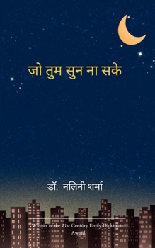 Paperback जो तुम सुन ना सके [Hindi] Book