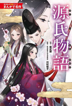 Hardcover The Tale of Genji: Manga Masterpiece [Japanese] Book