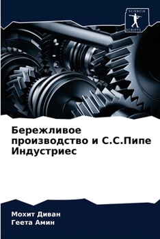 Paperback Бережливое производств&# [Russian] Book