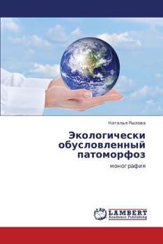 Paperback Ekologicheski Obuslovlennyy Patomorfoz [Russian] Book