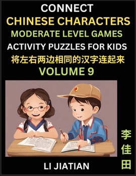 Moderate Level Chinese Character Puzzles for Kids (Volume 9): Learn Connecting & Recognizing Mandarin Chinese Characters, Simple Brain Games, Easy ... Characters, HSK All Levels (Chinese Edition)