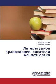 Paperback Literaturnoe kraevedenie: pisateli Al'met'evska [Russian] Book