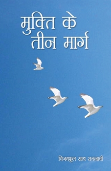 Paperback Mukti Ke Teen Marg [Hindi] Book