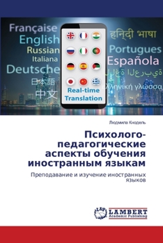 Paperback Психолого-педагогическ&# [Russian] Book