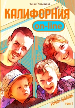 Hardcover California Online (1) [Russian] Book