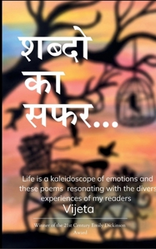 Paperback शब्दो का सफर [Hindi] Book