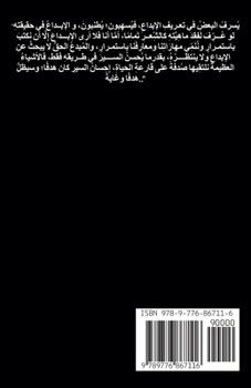 Paperback وحي المساء [Arabic] Book