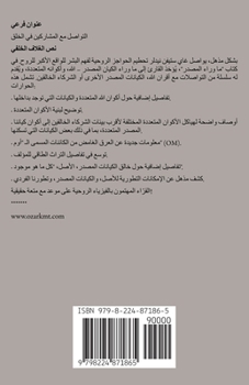 ما وراء المصدر الكتاب الأ