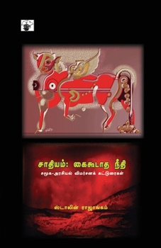 Paperback Sathiyam: Kaikoodatha Neethi [Tamil] Book
