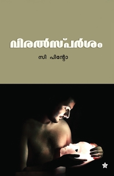 Paperback viralsparsam [Malayalam] Book