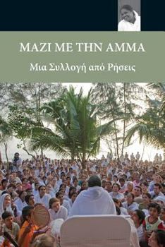 Paperback Sayings Of Amma: (Greek Edition) = Along with Amma [Greek] Book