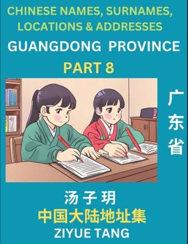 Paperback Guangdong Province (Part 8)- Mandarin Chinese Names, Surnames, Locations & Addresses, Learn Simple Chinese Characters, Words, Sentences with Simplifie [Chinese] Book