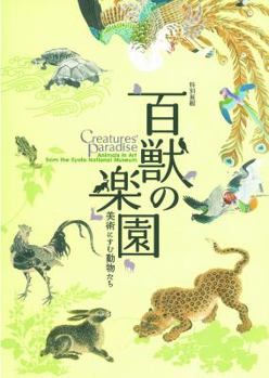 Creatures' Paradise: Animals in Art from the Kyoto National Museum