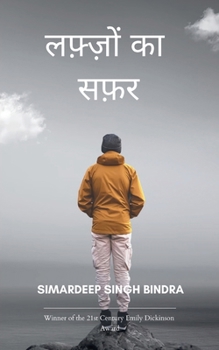 Paperback लफ्ज़ों का सफर लफ़्ज़ों म [Hindi] Book