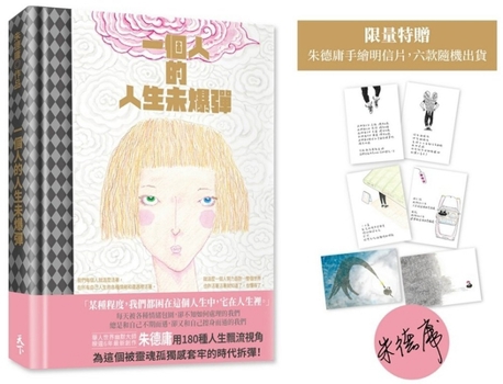 A Person's Life with Unexploded Bombs