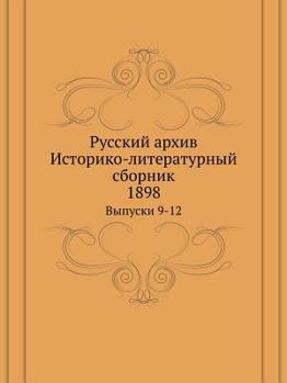 Paperback Русский архив. Историко-л [Russian] Book