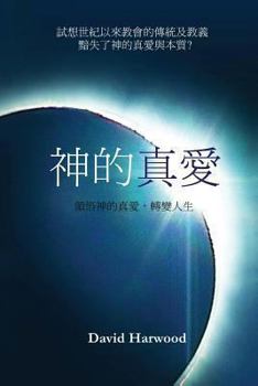 Paperback God's True Love [Chinese] Book