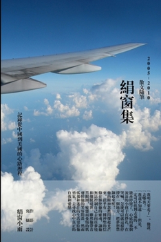 Paperback From China to America [Chinese] Book