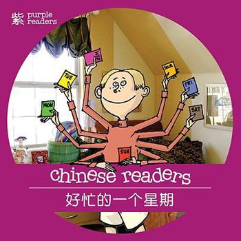 Paperback Busy Week [Chinese] Book