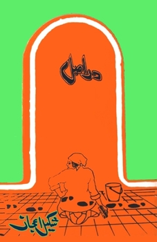 Paperback Dar Asal: (Humorous Essays) [Urdu] Book