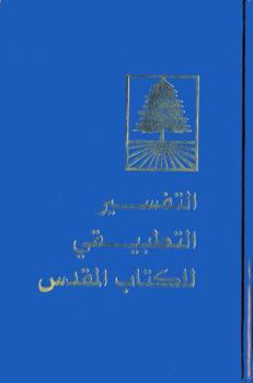 Hardcover Arabic Life Application Bible-FL [Arabic] Book