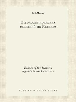 Paperback Echoes of the Iranian legends in the Caucasus [Russian] Book