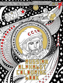 Paperback Russian Alphabet Colouring Book