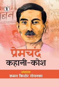 Hardcover Premchand: Sampuran Apryaapya Kahaniyan [Hindi] Book