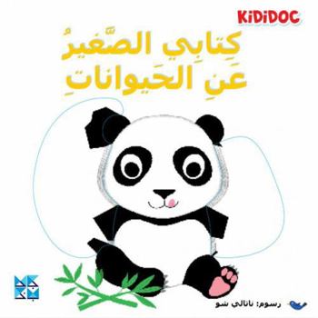 Paperback My Little Book About: Animals Book