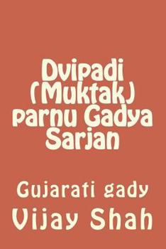 Paperback Dvipadi (Muktak) parnu Gadya Sarjan: GujaratI gady [Gujarati] Book