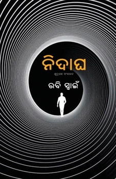 Paperback Nidagha [Oriya] Book