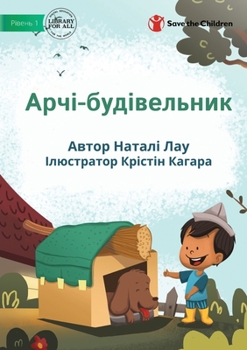 Paperback &#1040;&#1088;&#1095;&#1110;-&#1073;&#1091;&#1076;&#1110;&#1074;&#1077;&#1083;&#1100;&#1085;&#1080;&#1082; - Archie The Builder [Ukrainian] Book