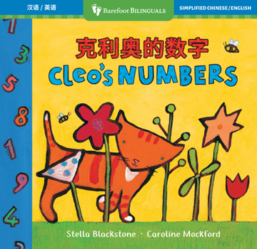 Board book Cleo's Numbers (Bilingual Simplified Chinese & English) [Chinese] Book