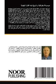 Paperback موسوعة جغرافية و تاريخ شب [Arabic] Book
