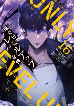 Solo Leveling 16 (Japanese Edition)