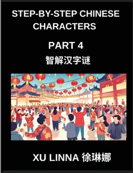 Paperback Step-by-Step Chinese Characters (Part 4)- Chinese Characters Unveiled Through Fun, Sequential Brain Teasers Suitable for Every Learner [Chinese] Book