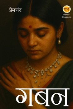 Paperback Gaban [Hindi] Book